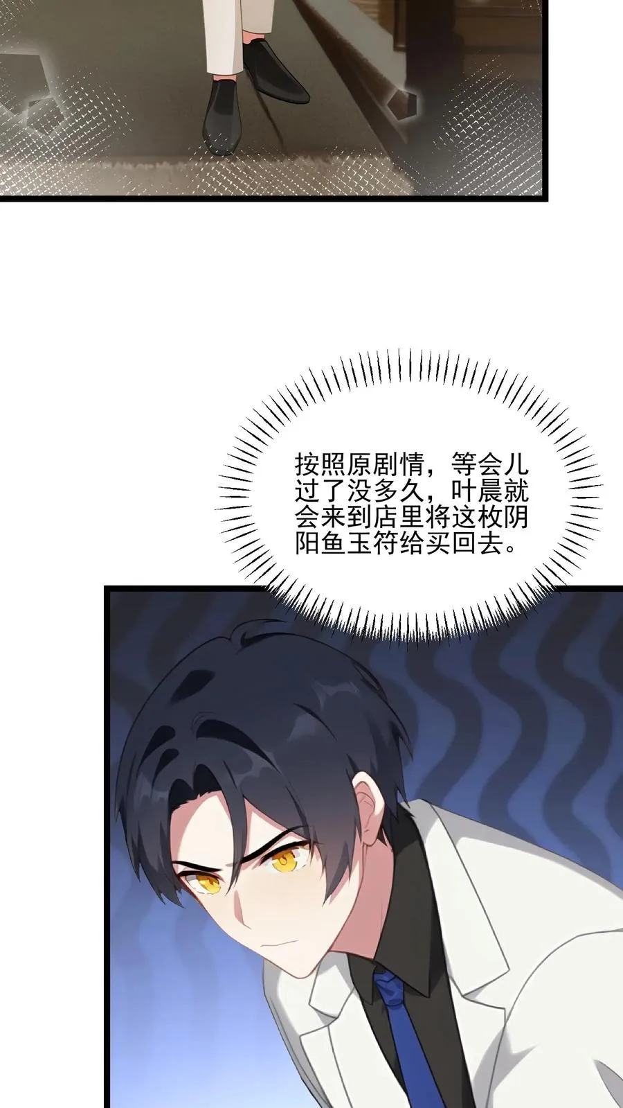 第56话 第18页