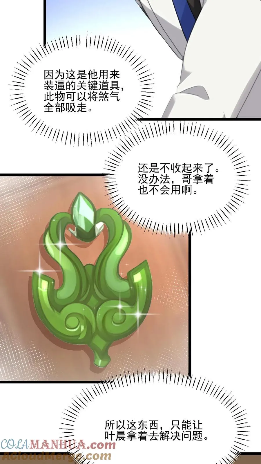第56话 第19页