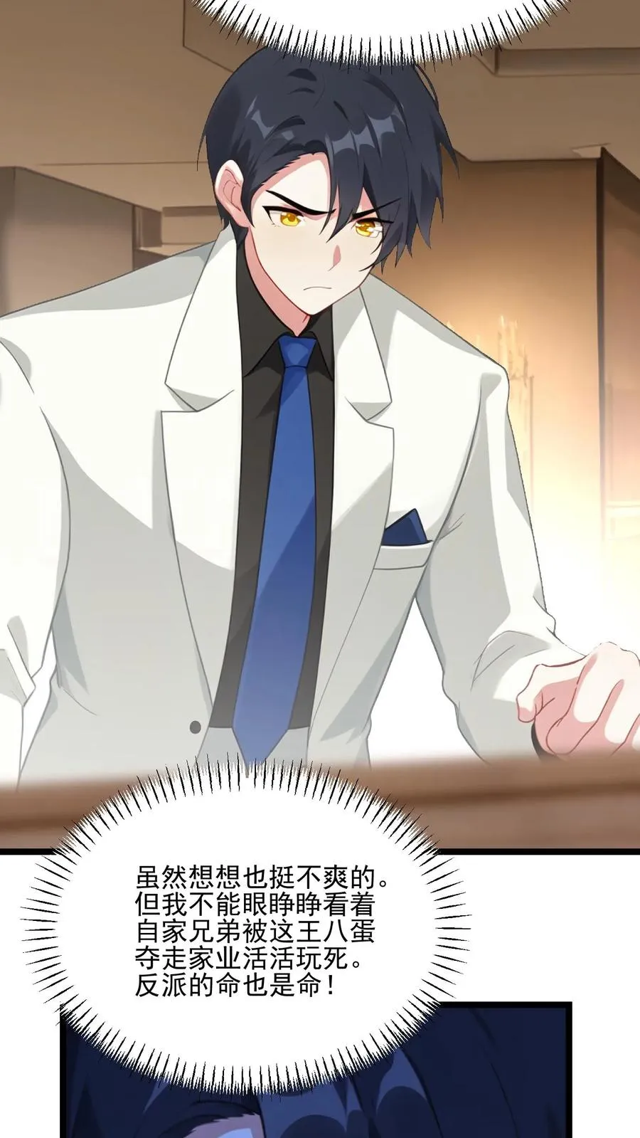 第56话 第20页