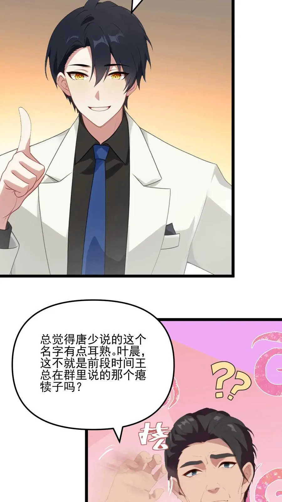 第56话 第24页