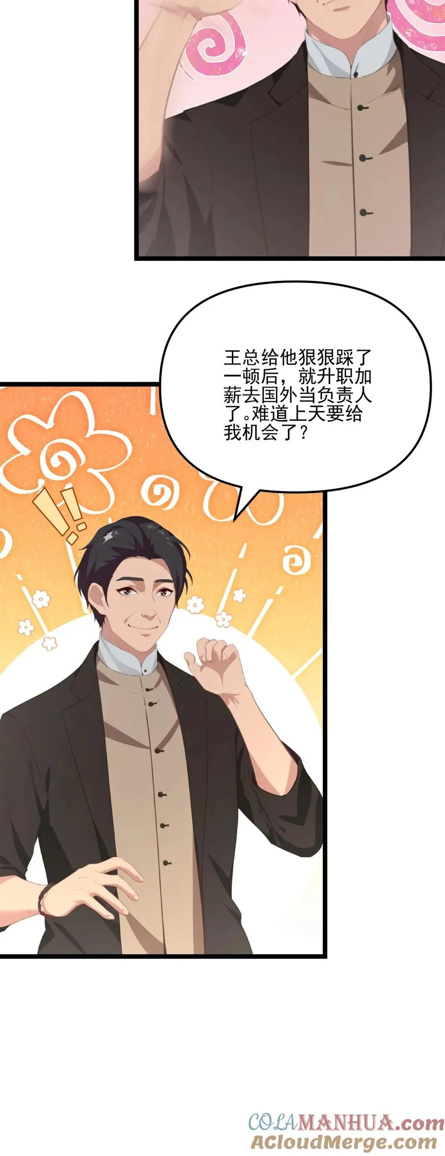 第56话 第25页