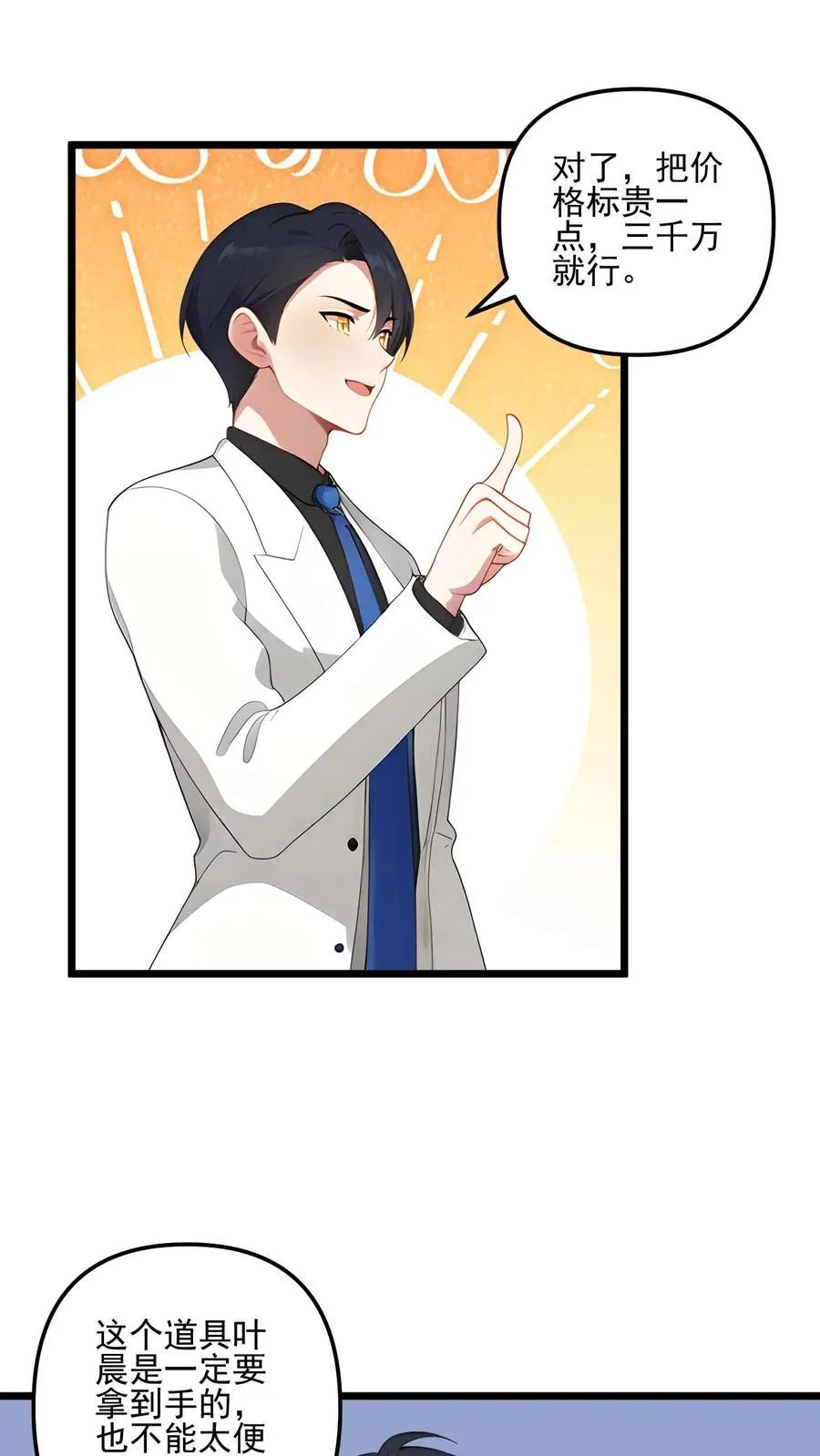 第57话 第2页