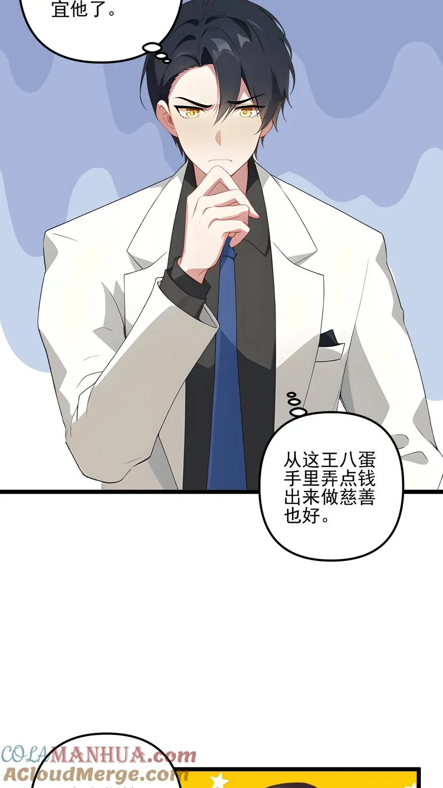 第57话 第3页