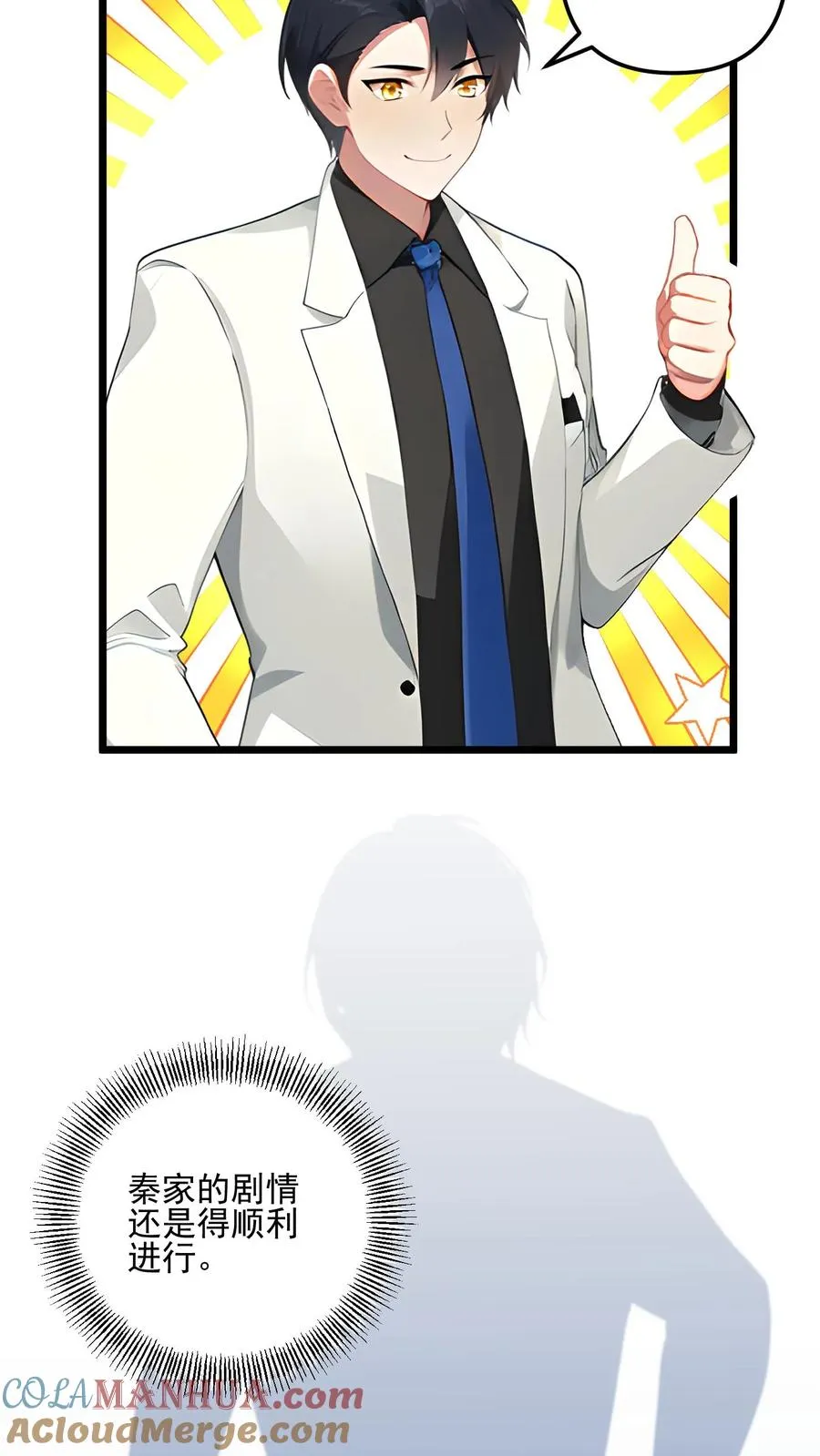 第57话 第5页