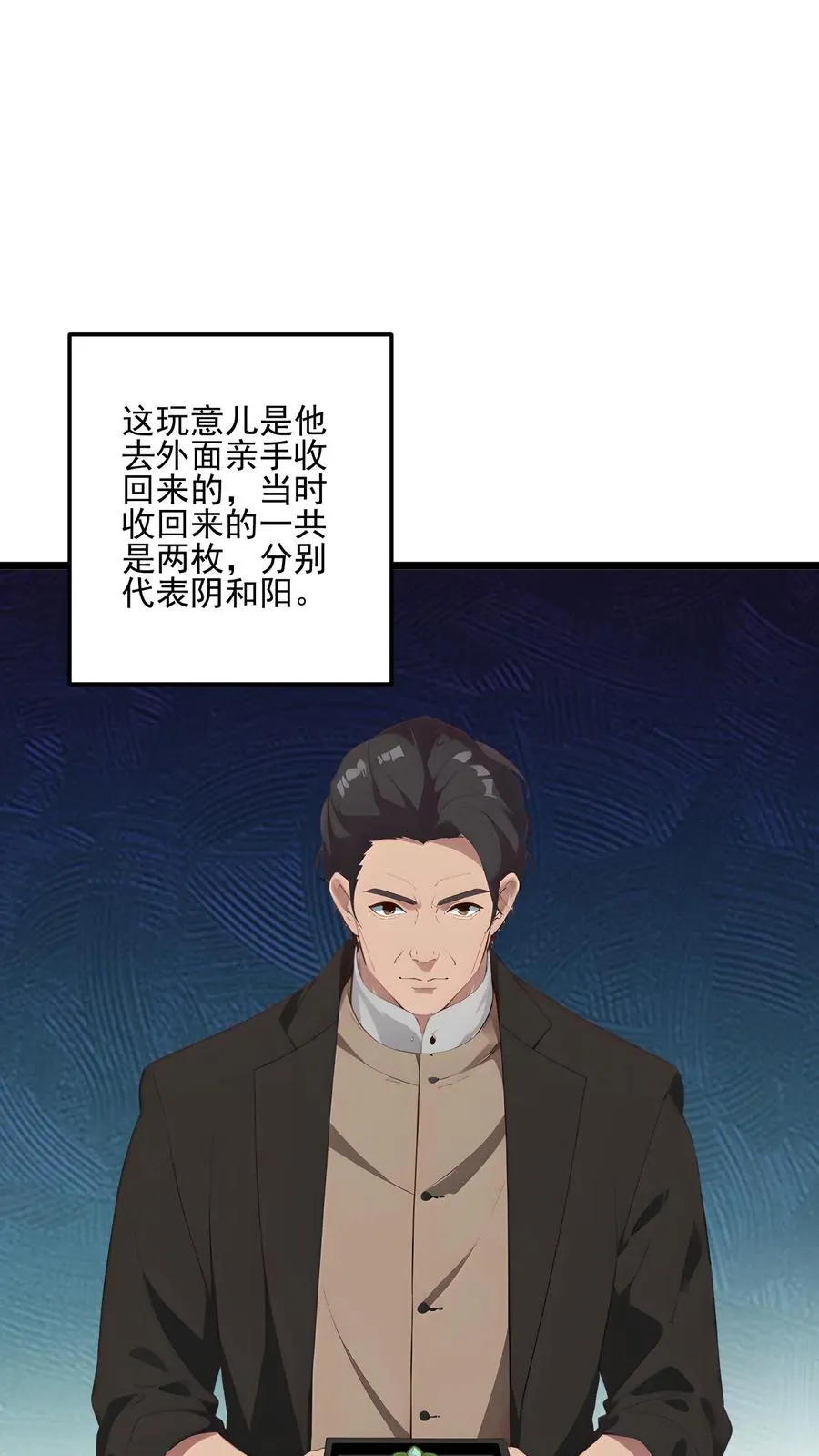 第57话 第8页