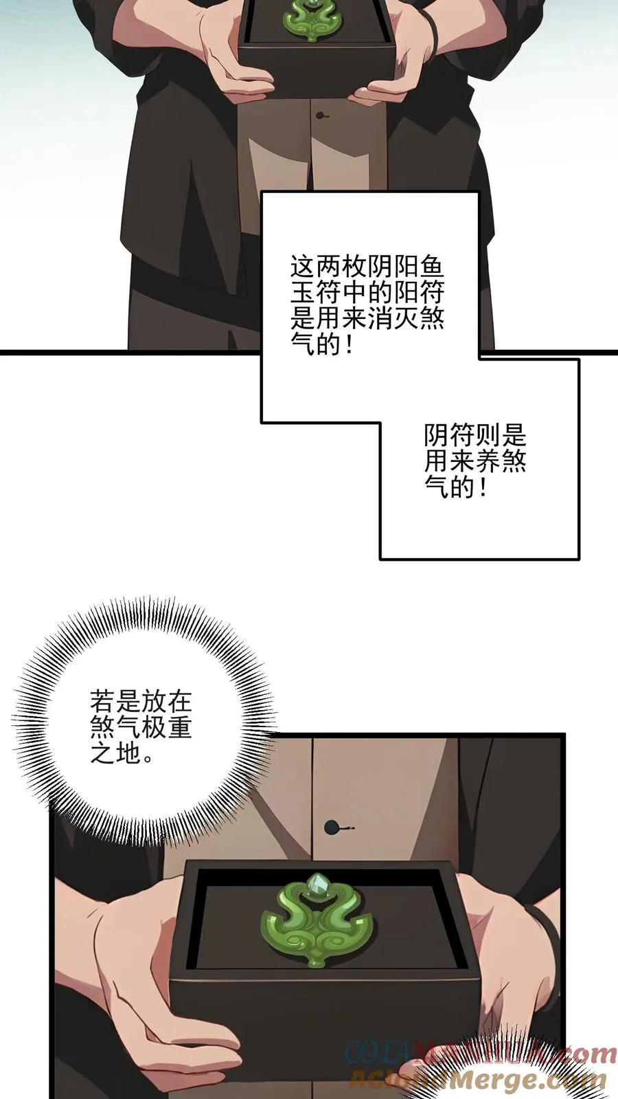 第57话 第9页