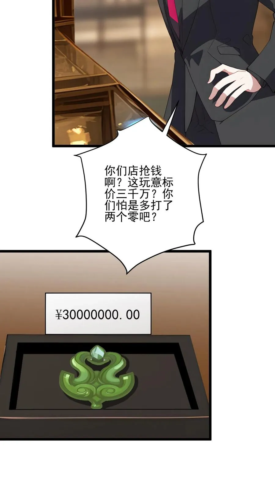 第57话 第12页