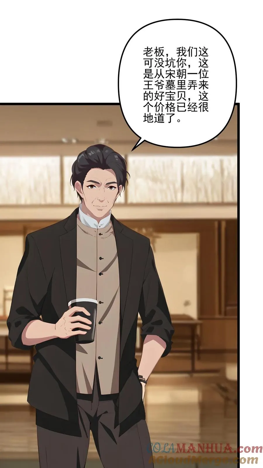 第57话 第13页