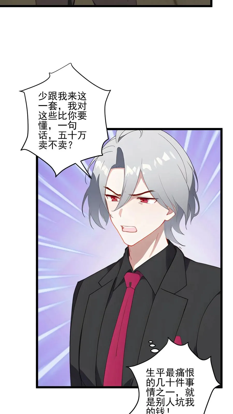 第57话 第14页