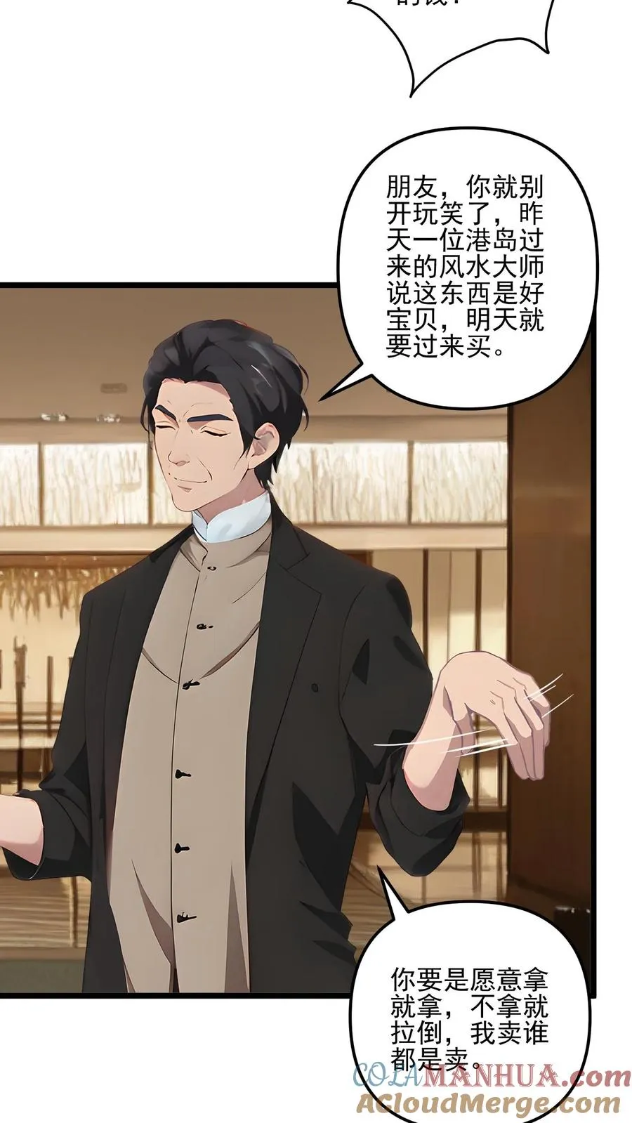 第57话 第15页