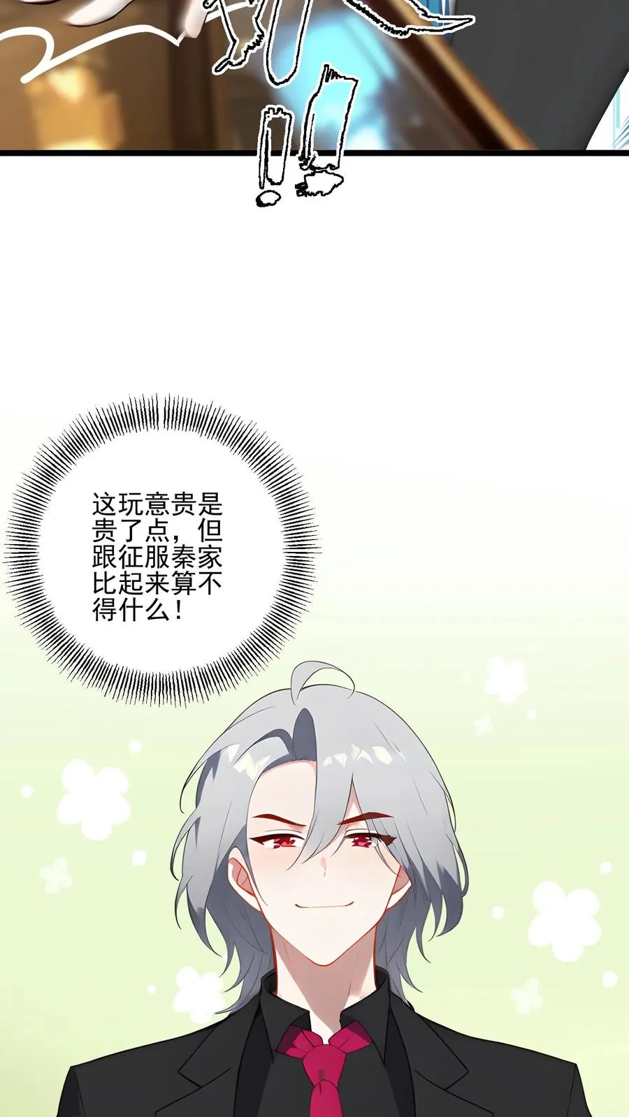 第57话 第18页