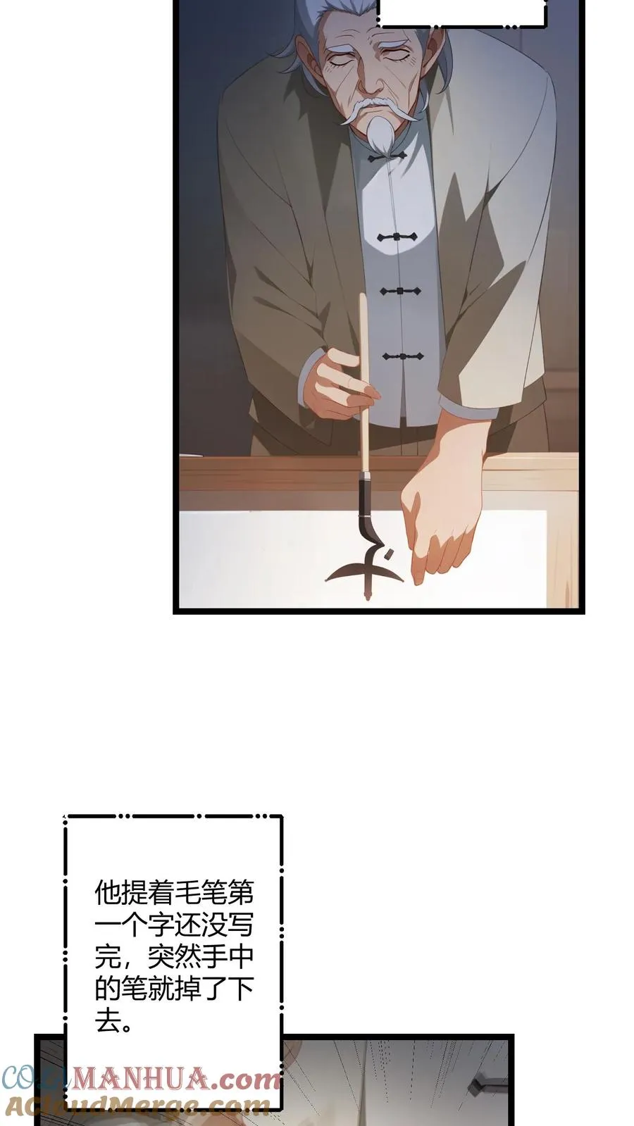 第58话 第3页