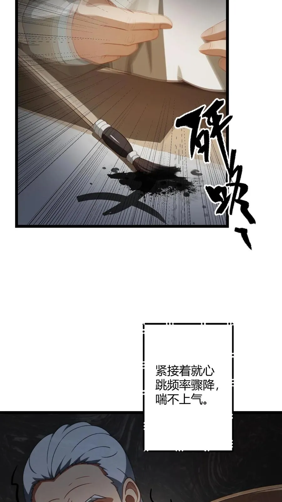 第58话 第4页