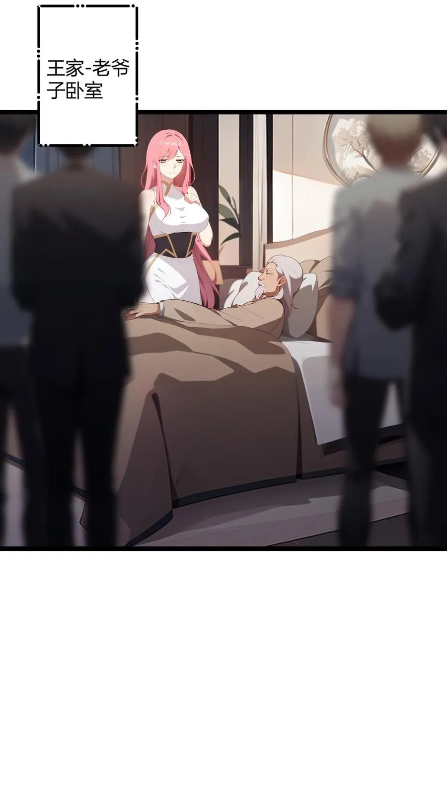 第58话 第6页