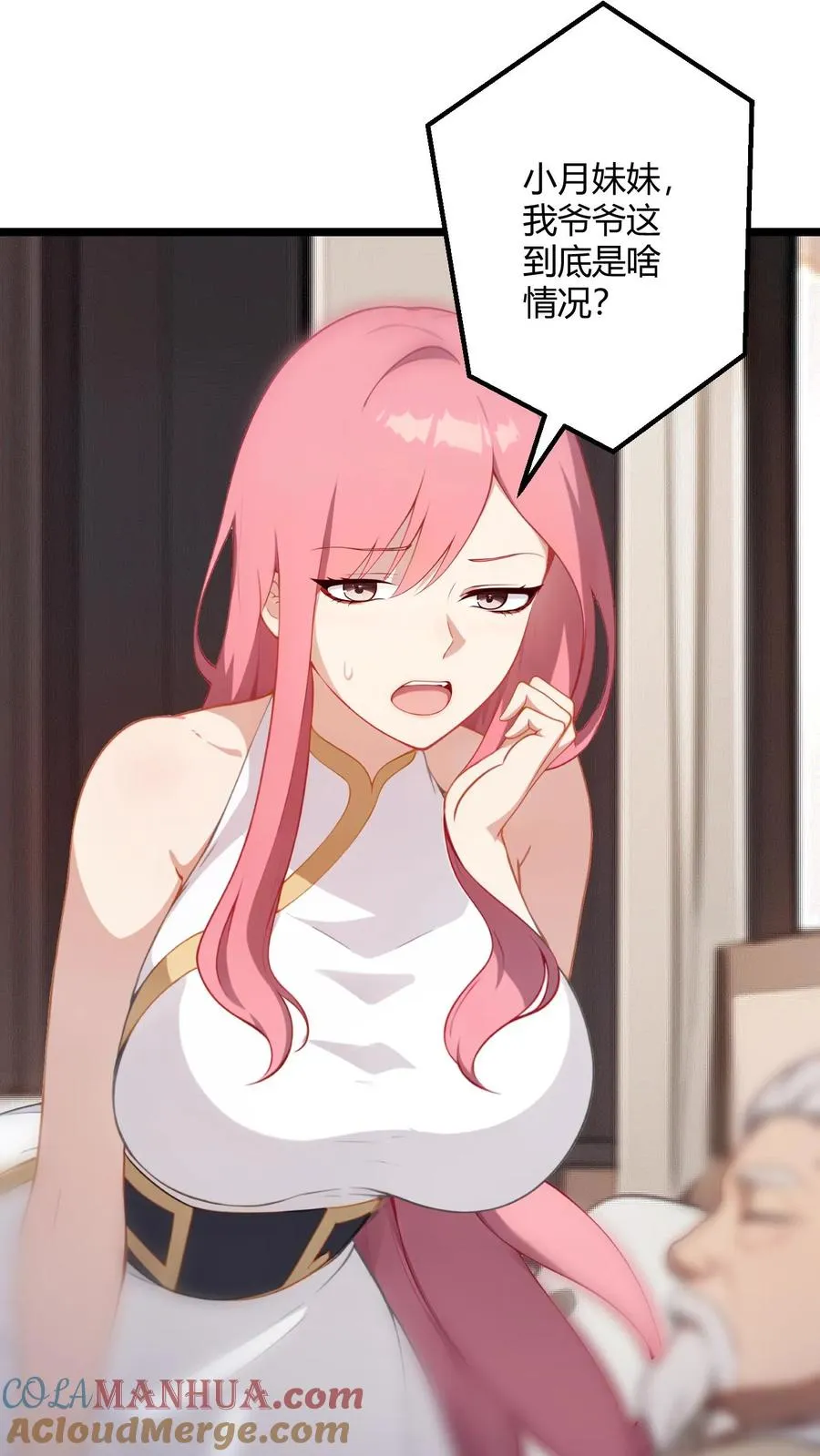 第58话 第7页
