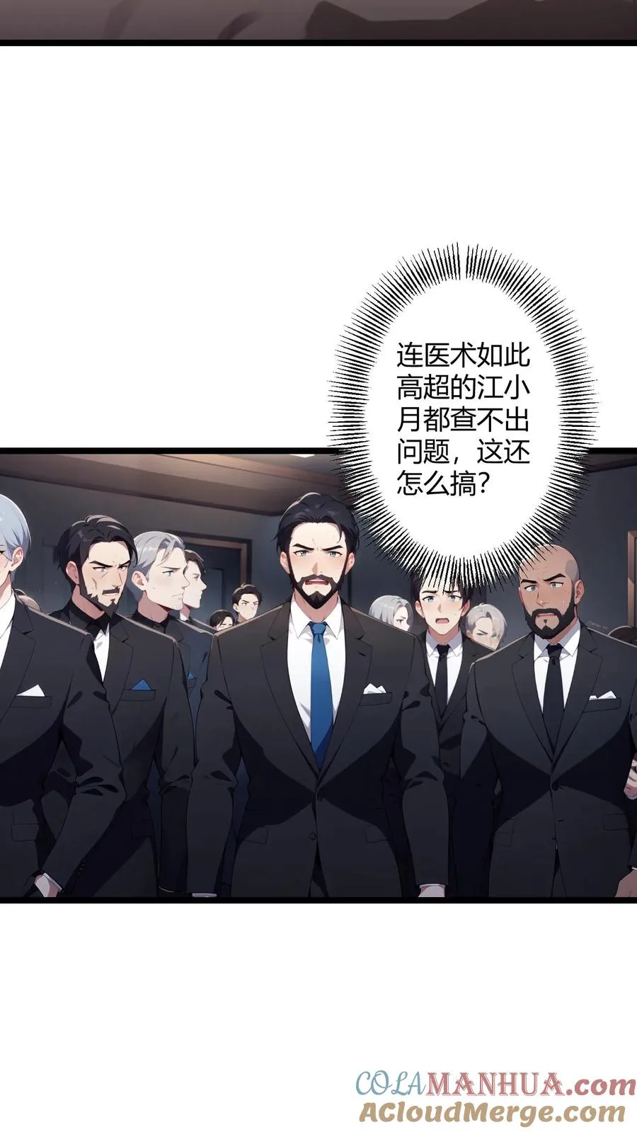 第58话 第9页