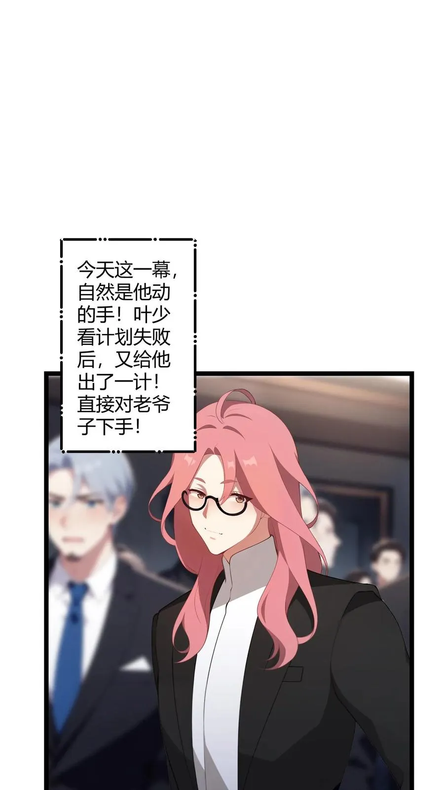 第58话 第10页