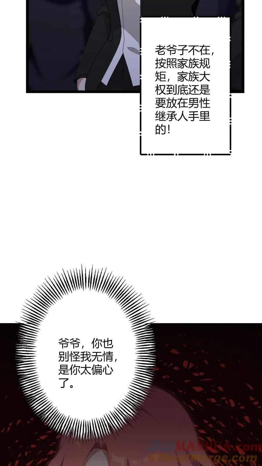 第58话 第11页