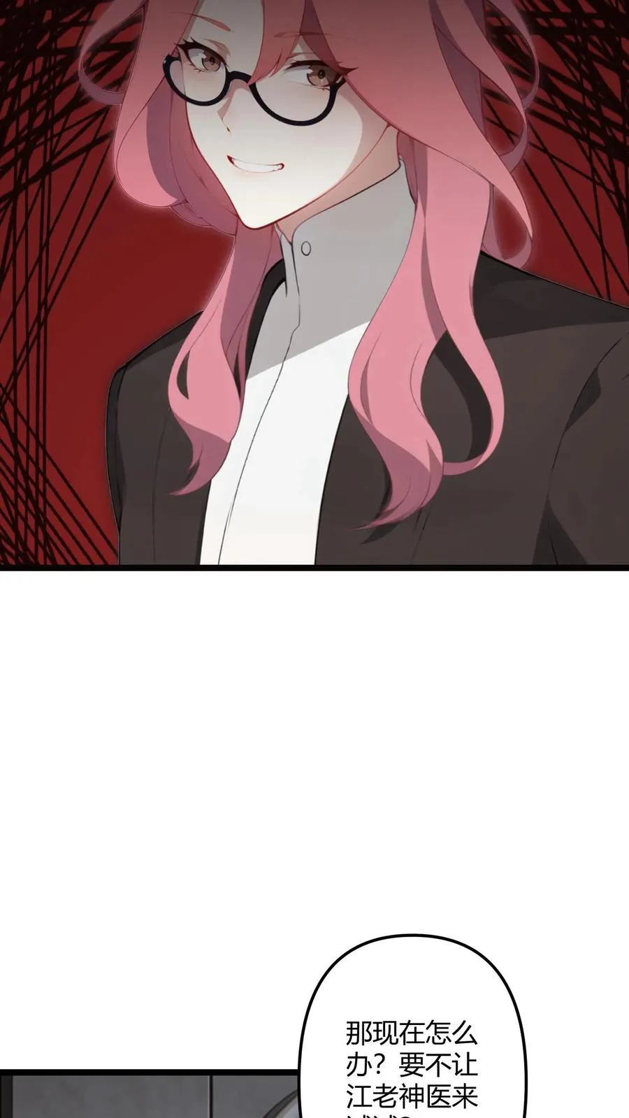 第58话 第12页