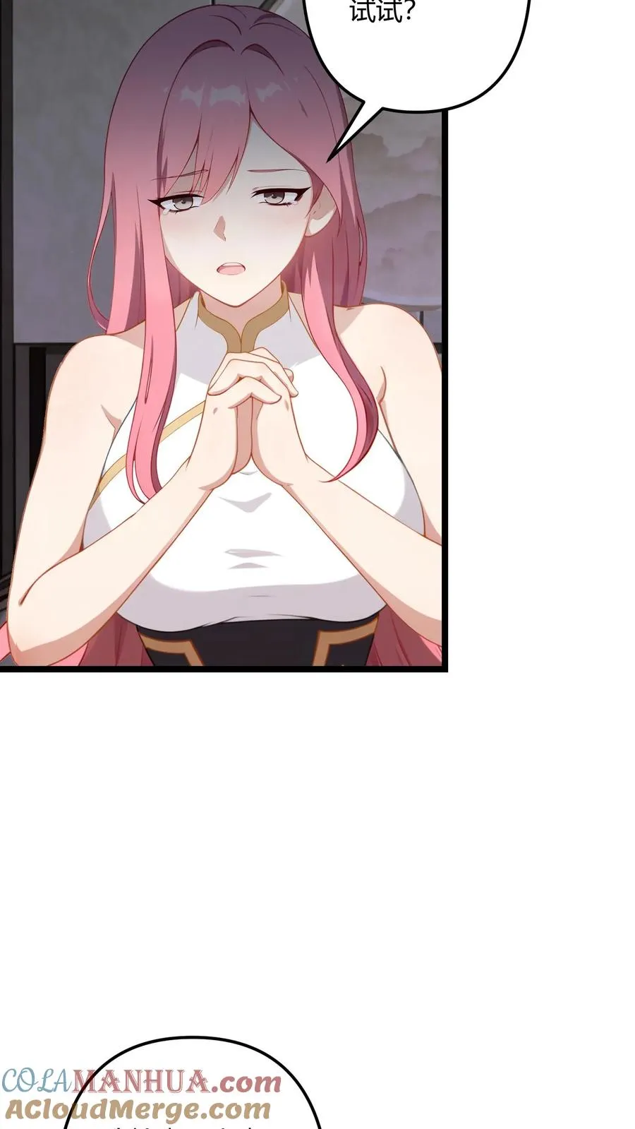 第58话 第13页