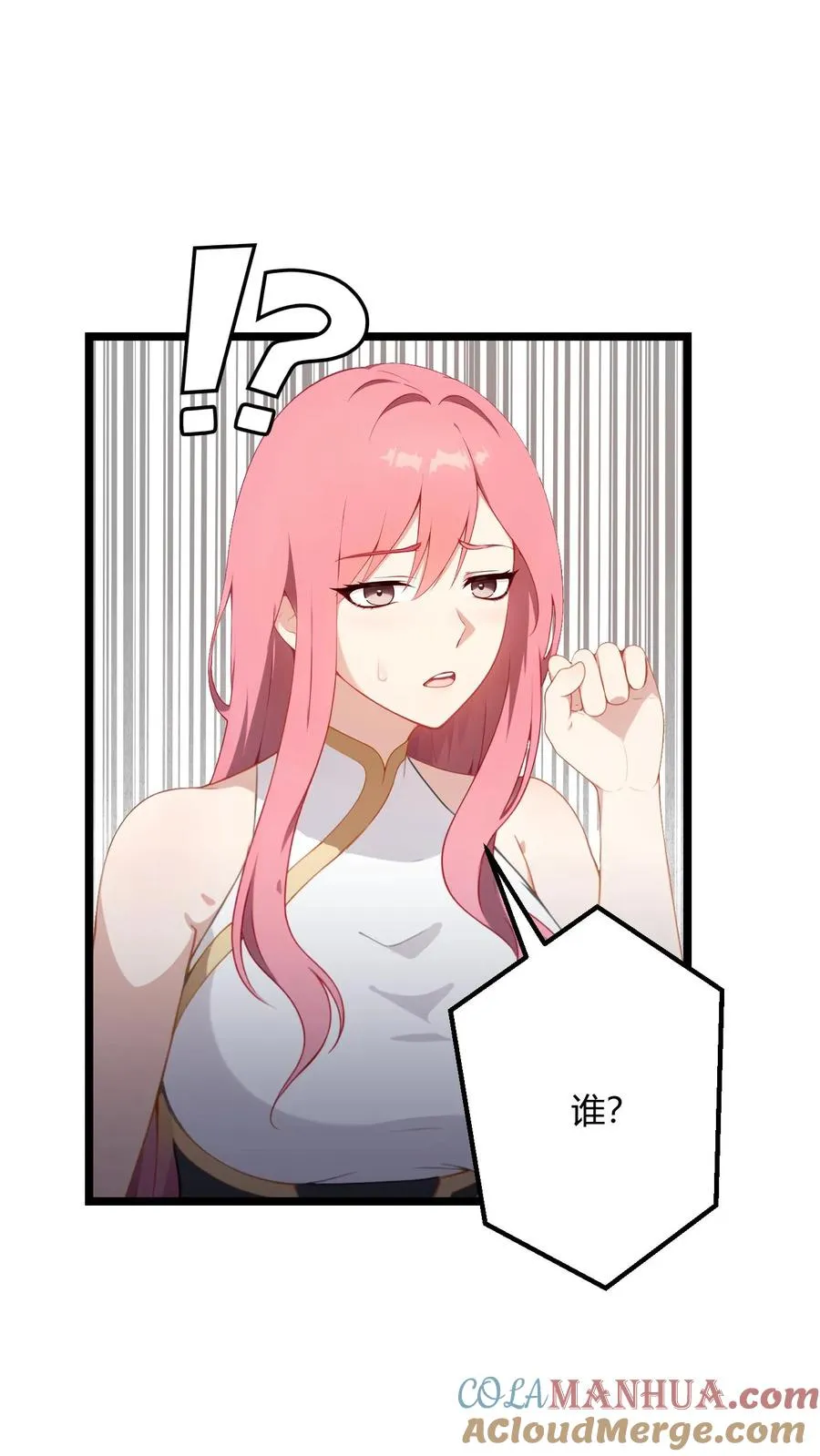 第58话 第15页