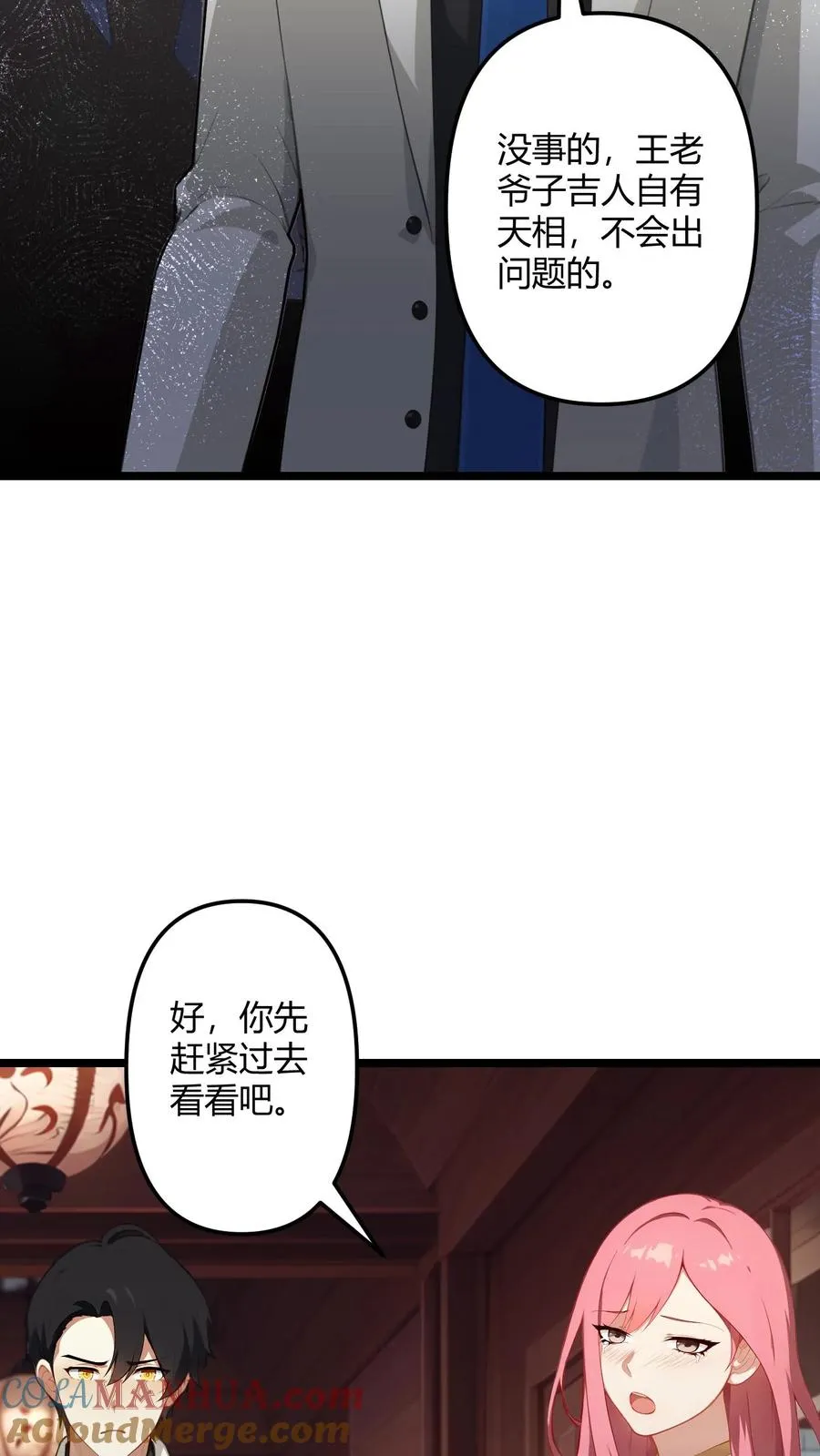 第58话 第19页