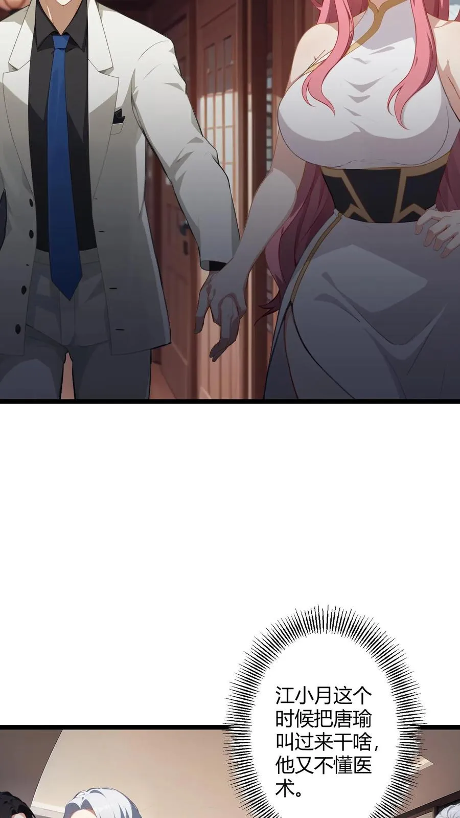 第58话 第20页