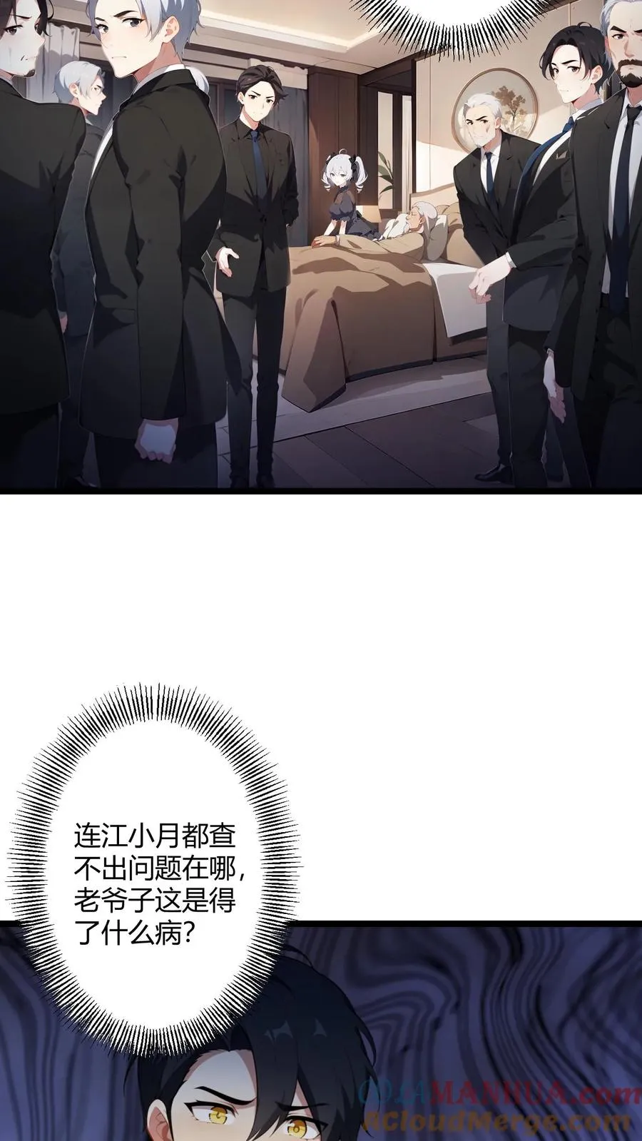 第58话 第21页