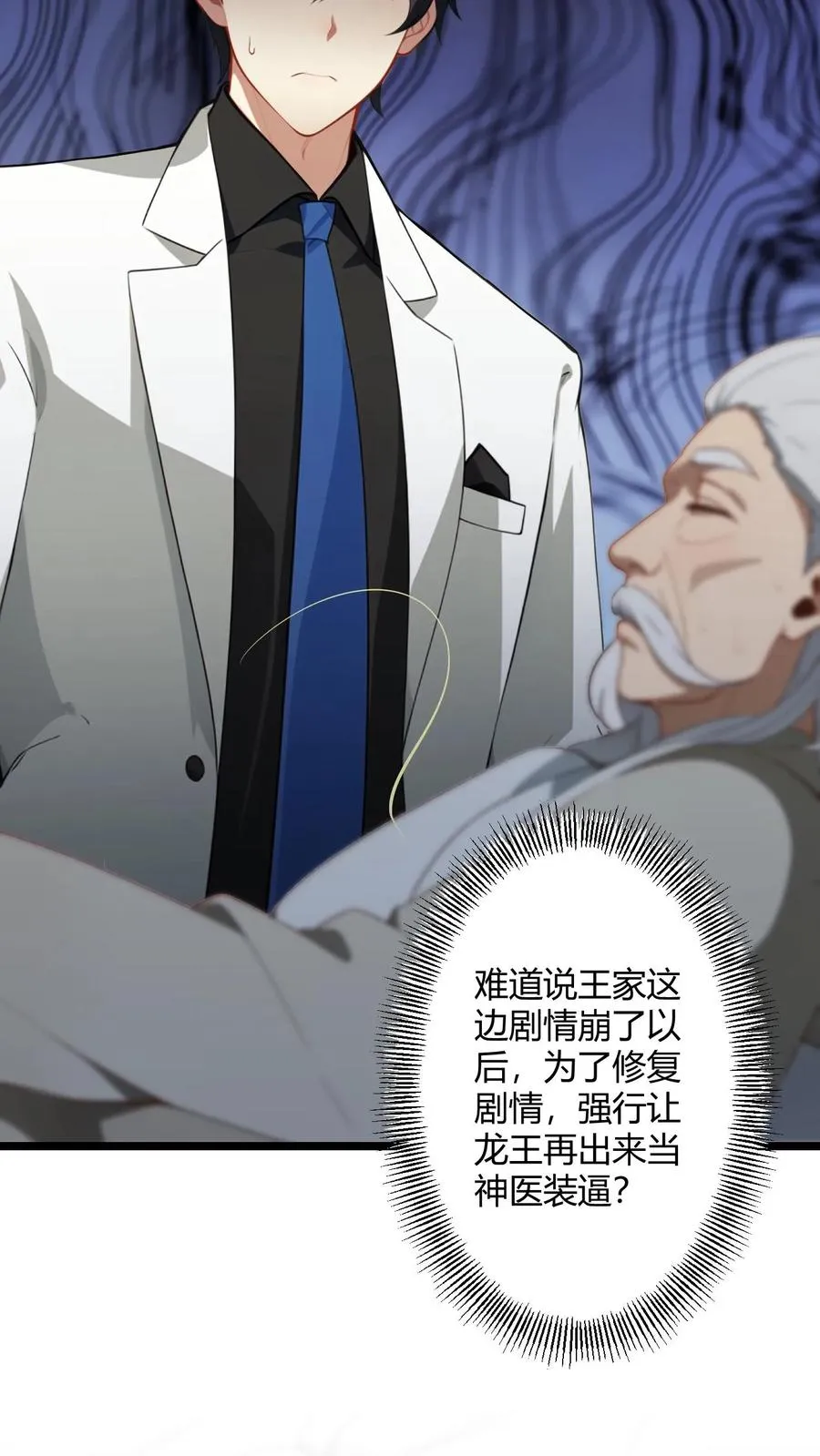 第58话 第22页
