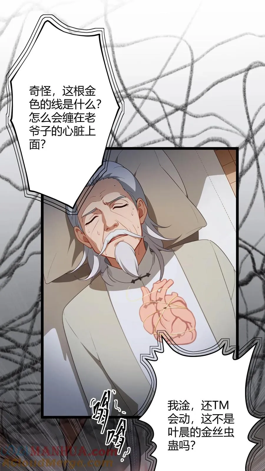 第58话 第23页