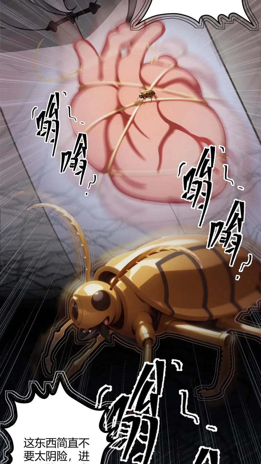 第58话 第24页