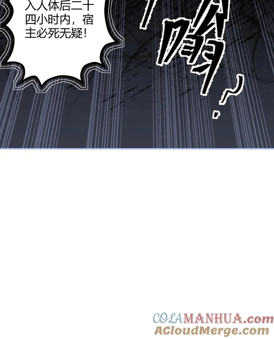 第58话 第25页