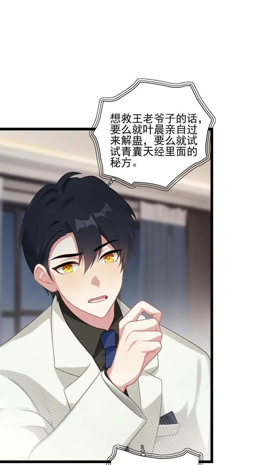 第59话 第2页