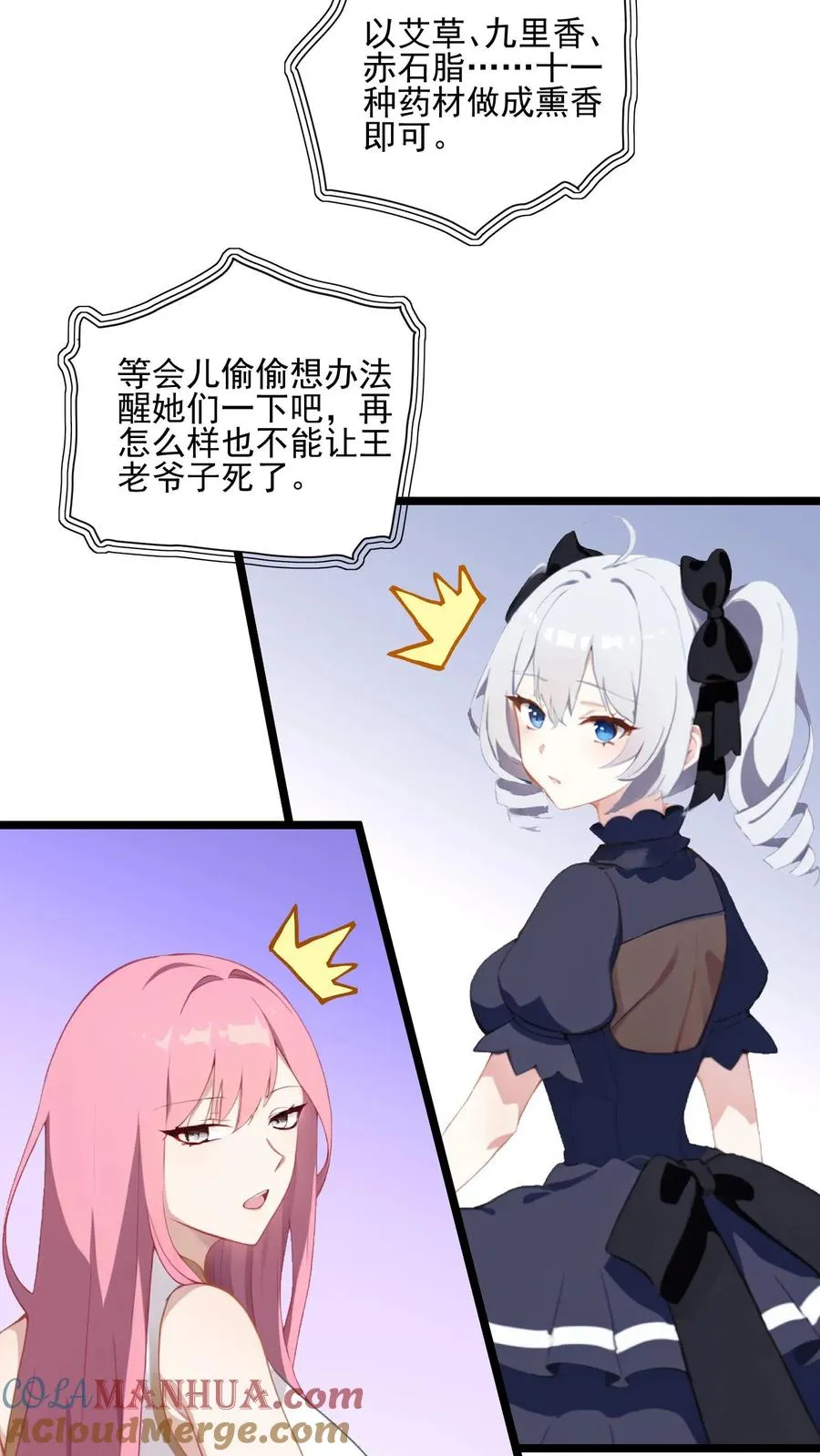 第59话 第3页