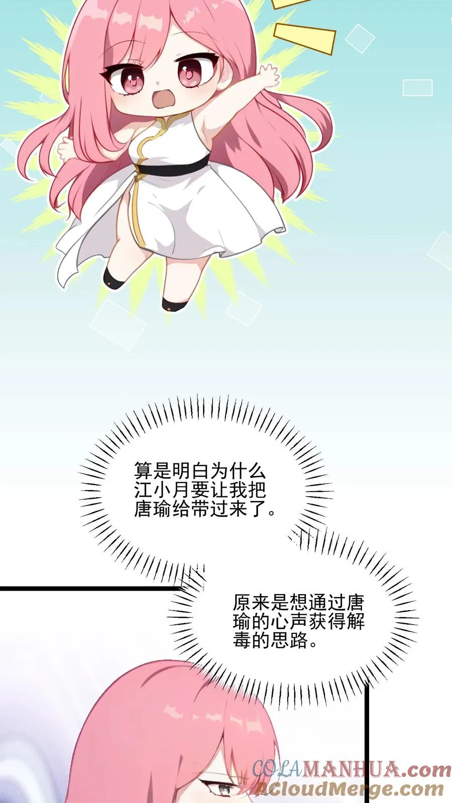 第59话 第5页