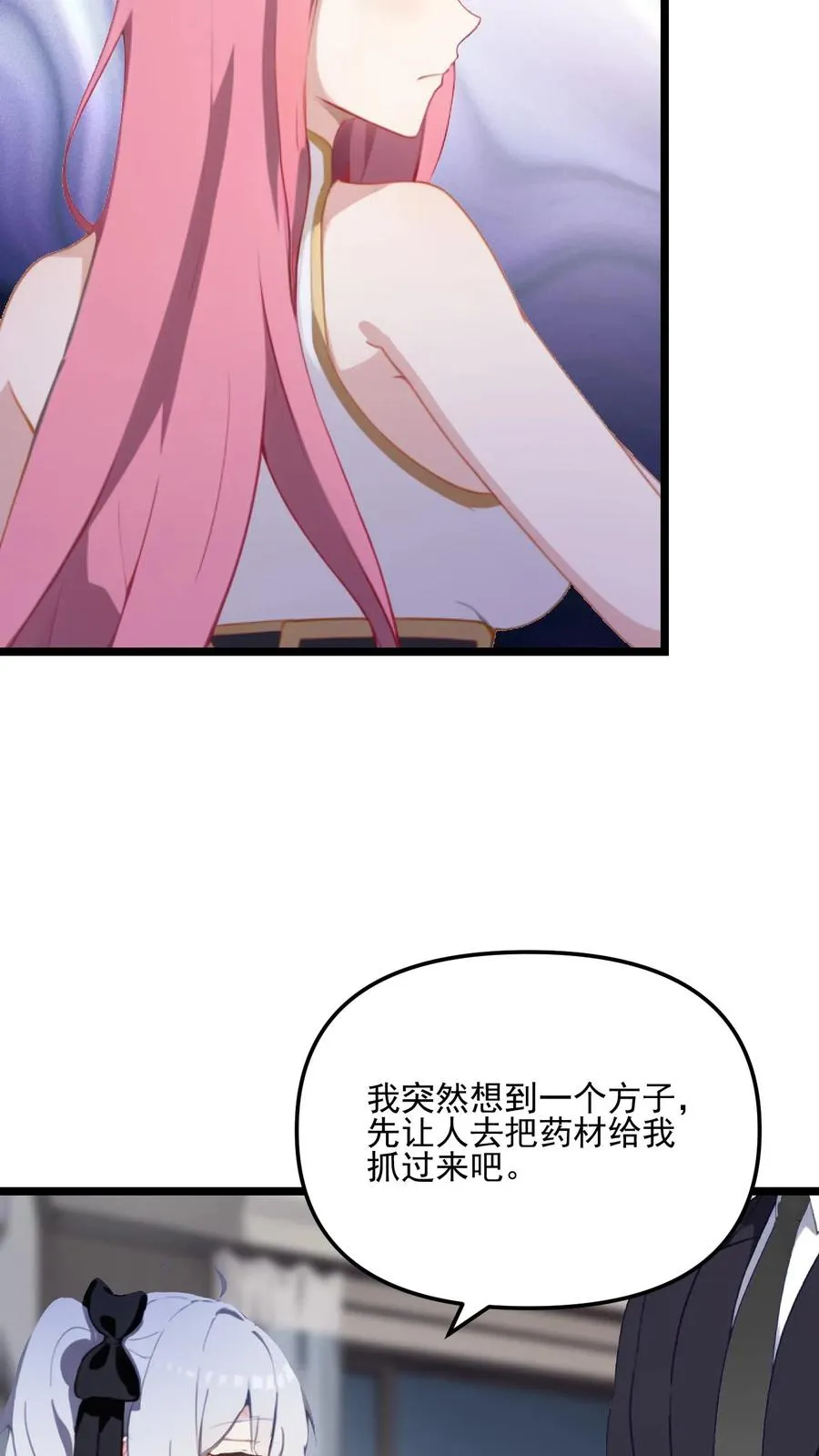 第59话 第6页