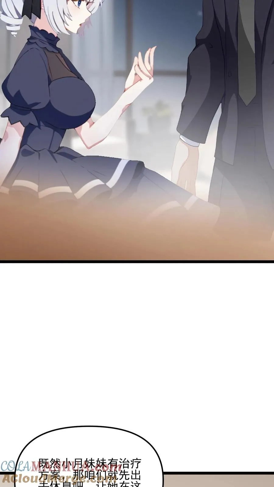 第59话 第7页