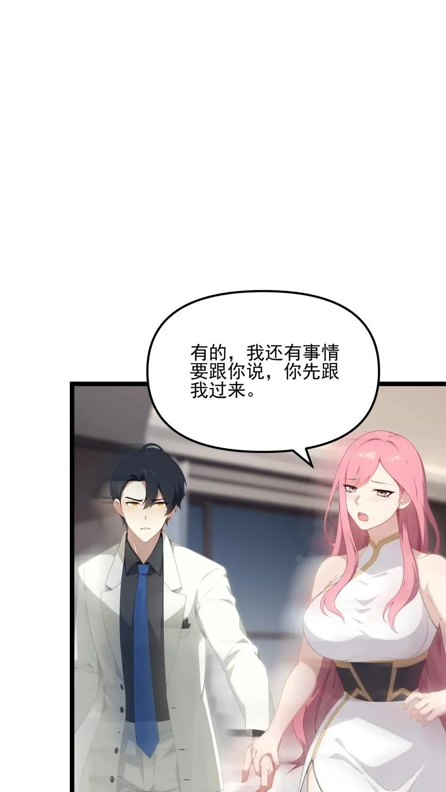 第59话 第10页