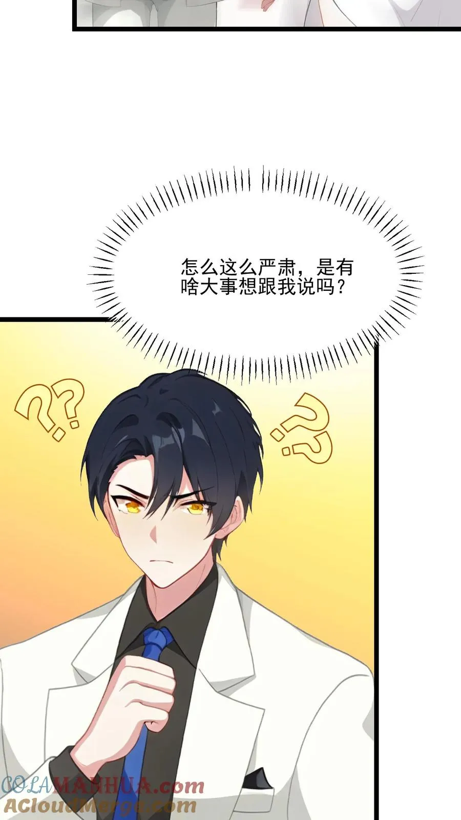 第59话 第11页