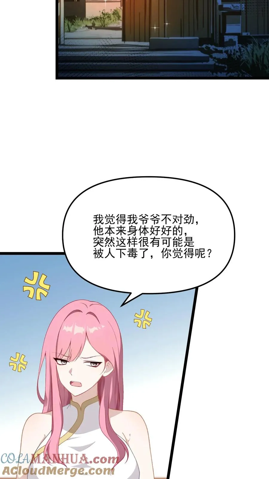 第59话 第13页