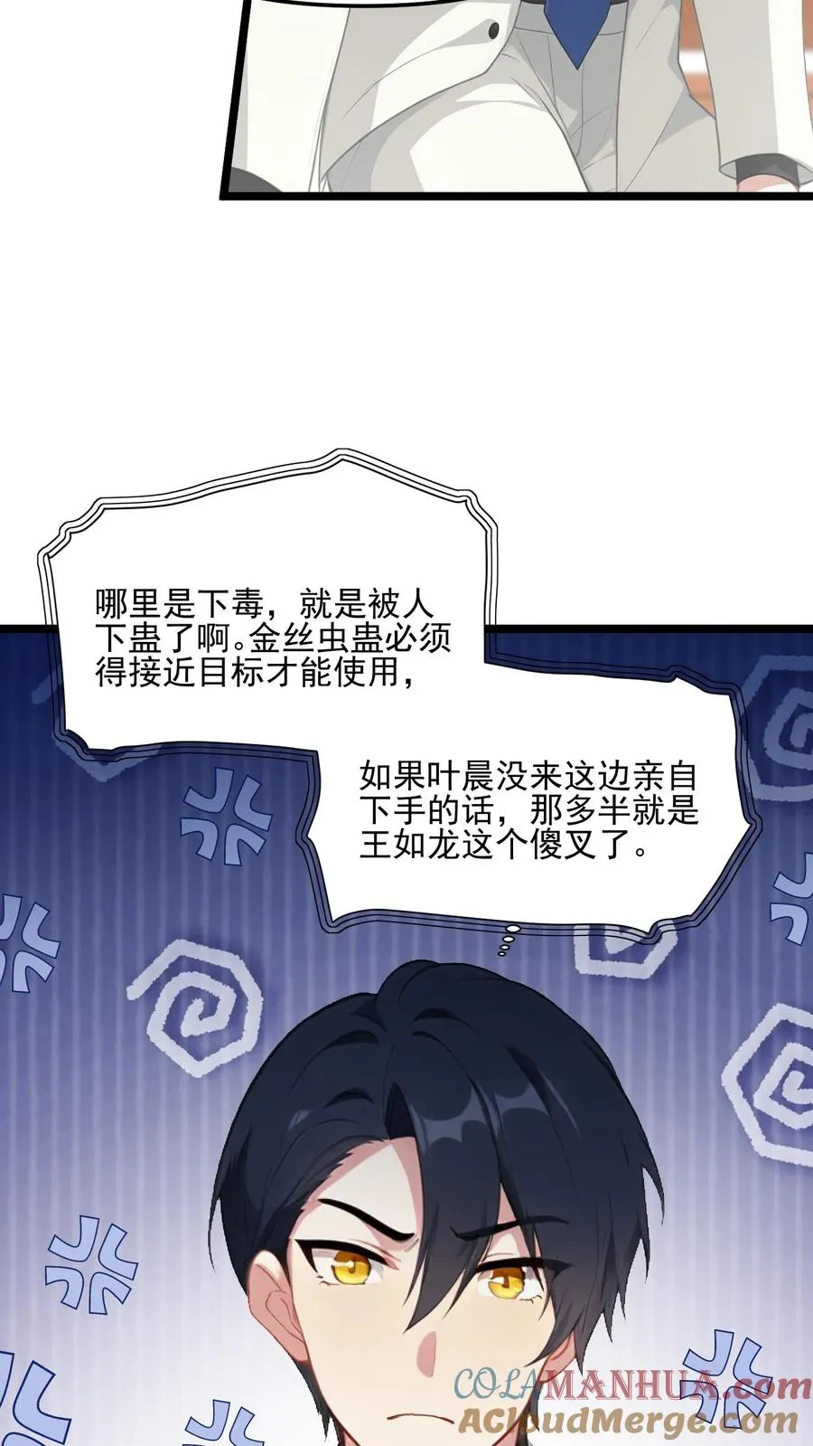 第59话 第15页