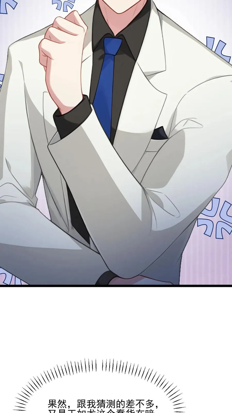 第59话 第16页