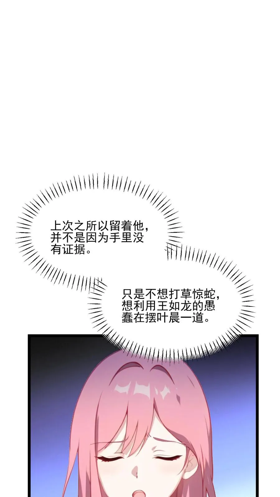 第59话 第18页