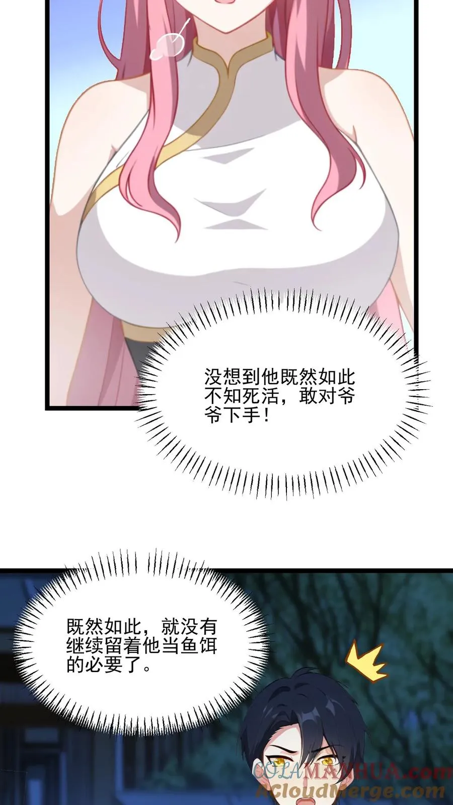 第59话 第19页