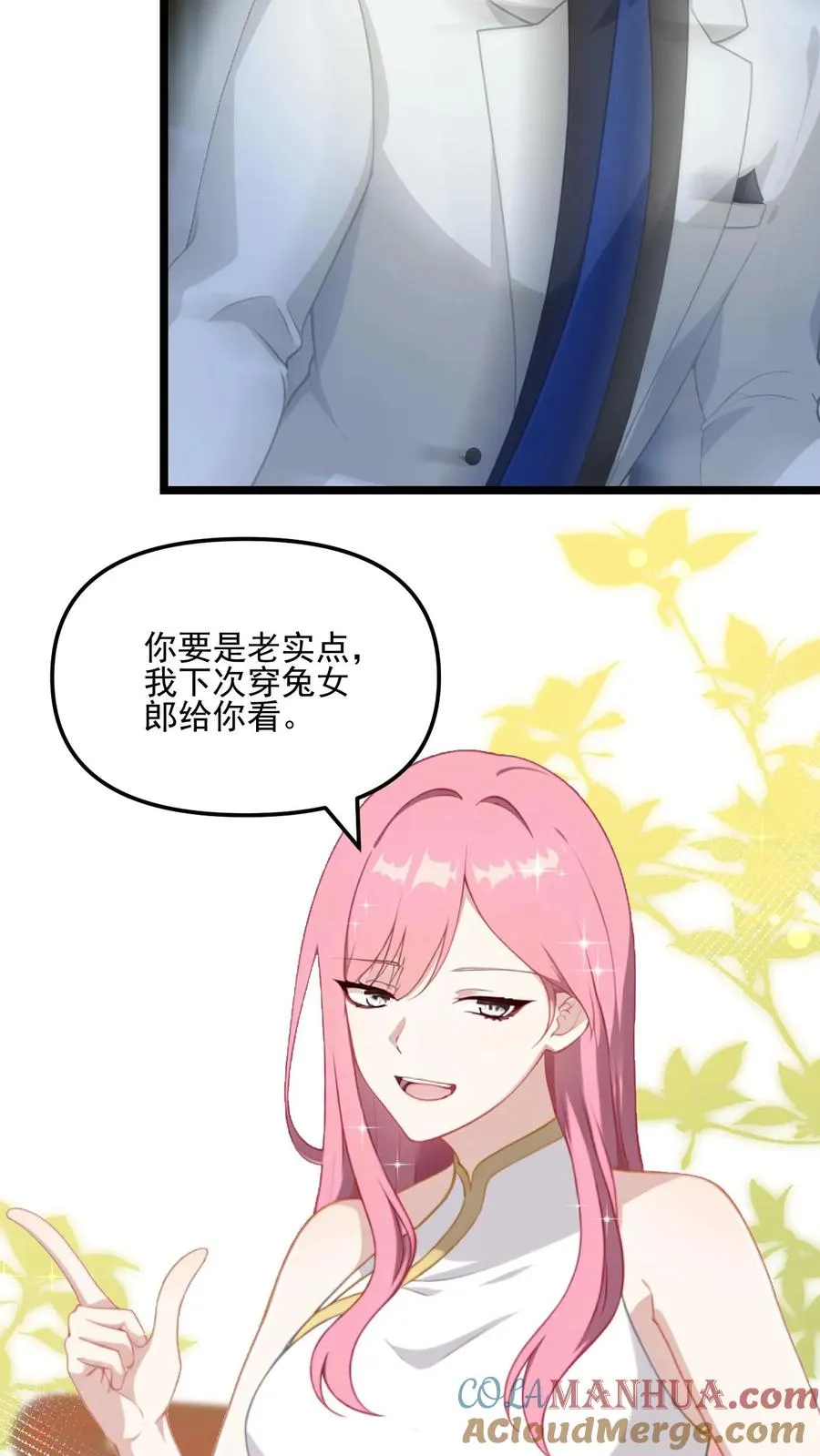 第59话 第21页