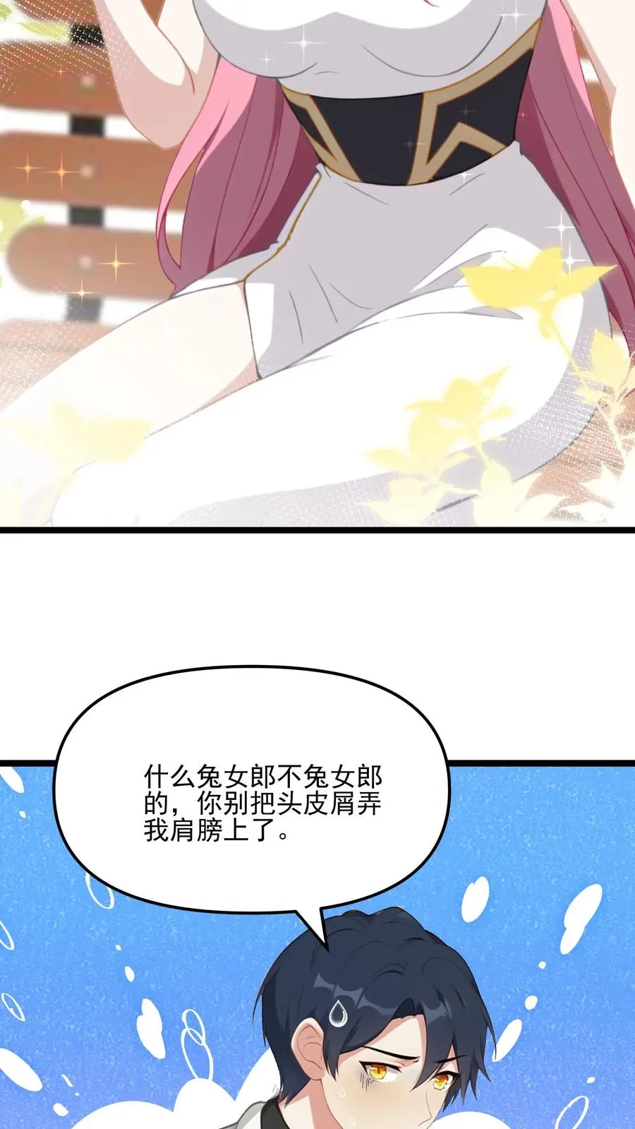 第59话 第22页