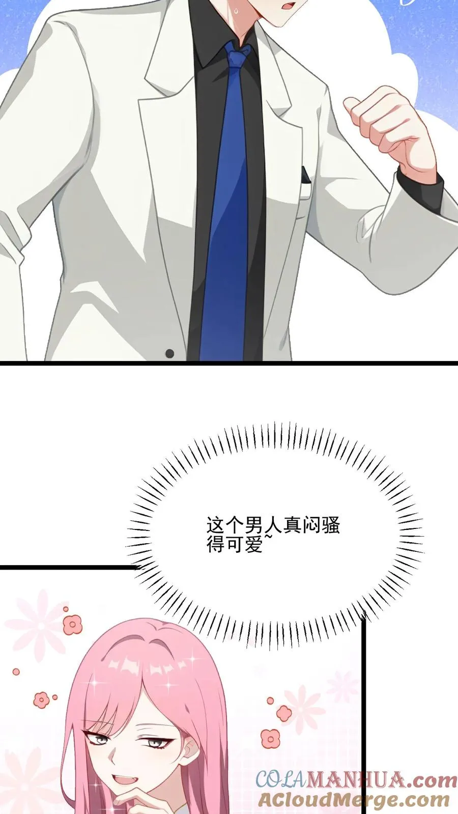 第59话 第23页