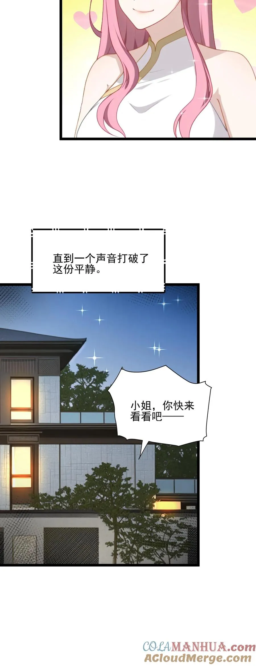第59话 第25页