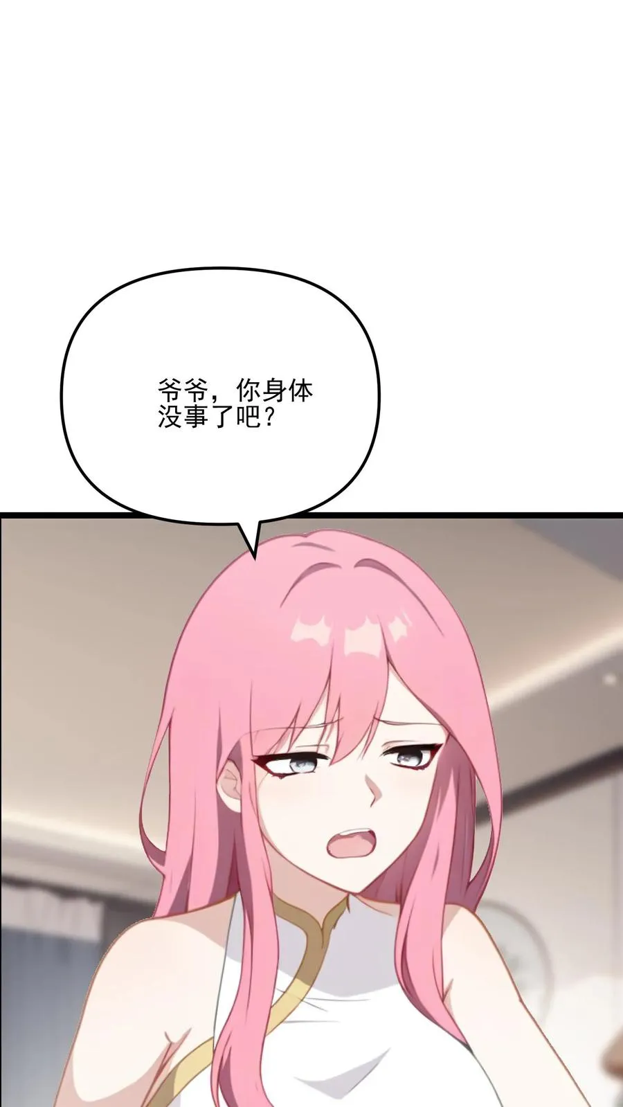 第60话 第8页