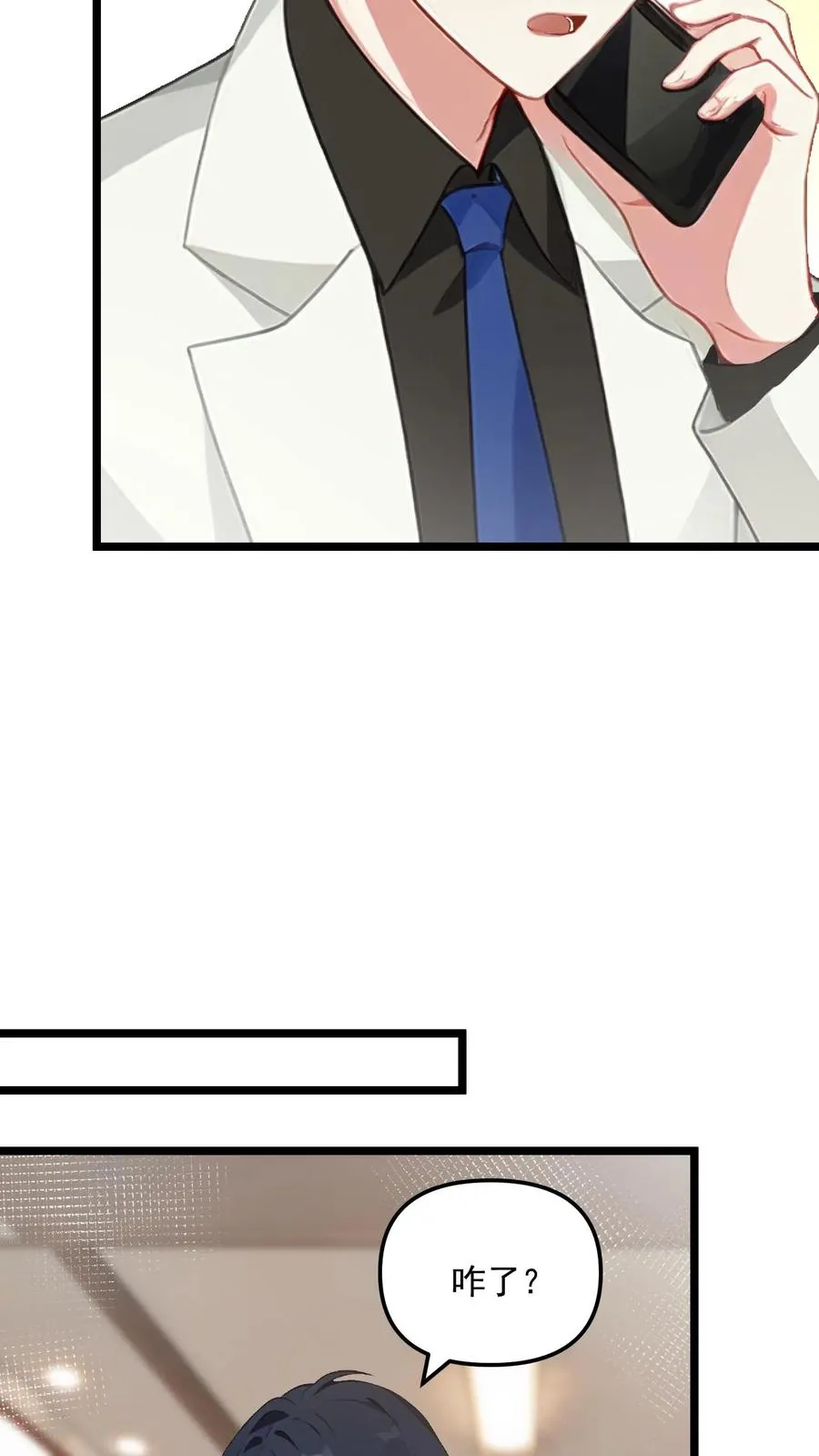 第60话 第12页